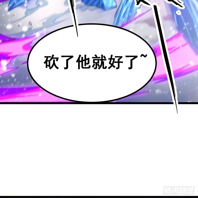 无限使徒与十二战姬全部使徒漫画,第339话 冰岩巨魔·好吃13图