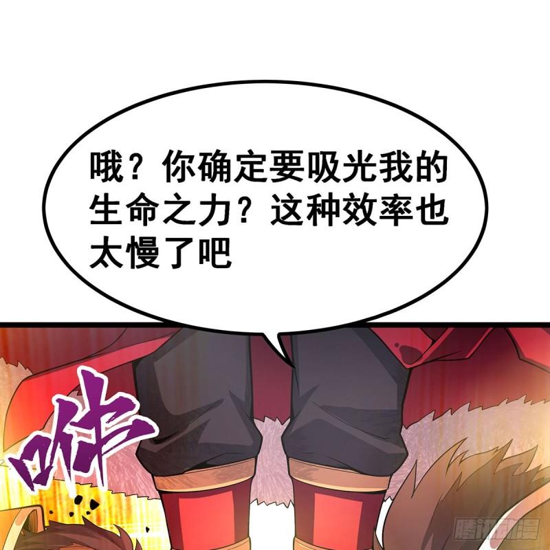 无限使徒与十二战姬第二季漫画,第340话 老熟人35图