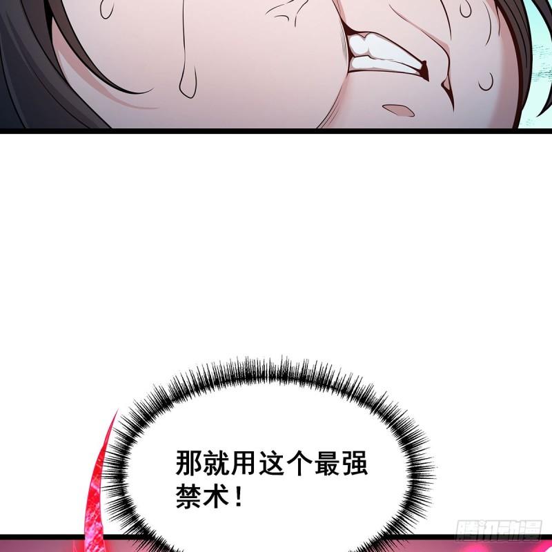 无限使徒与十二战姬第二季漫画,第340话 老熟人46图