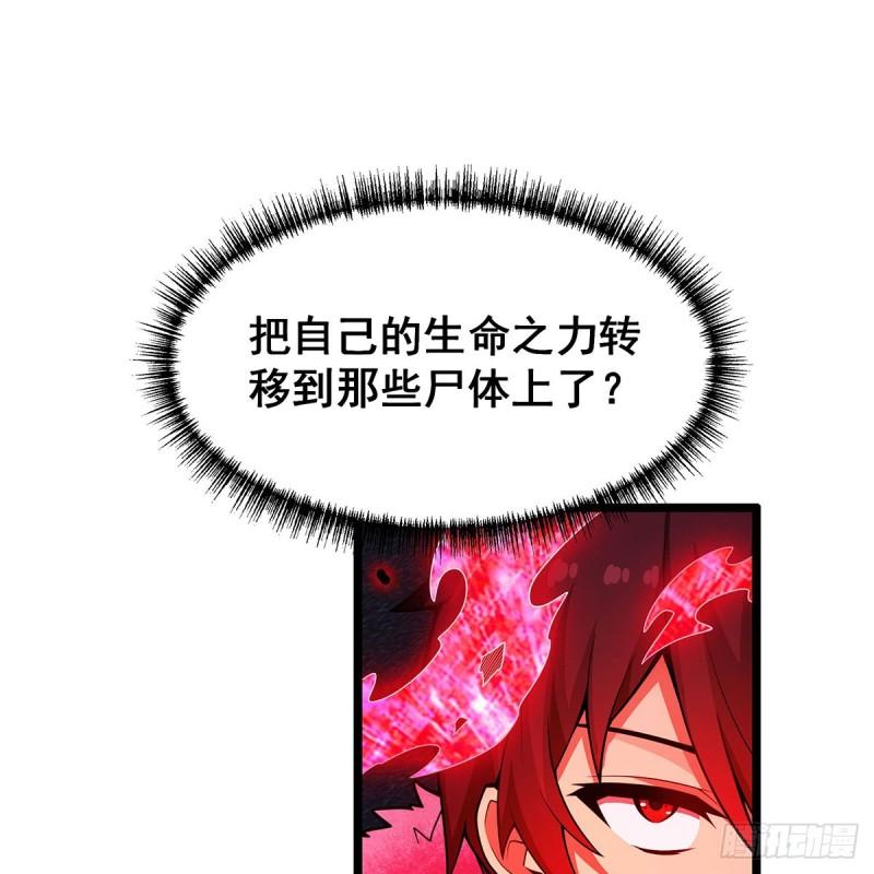 无限使徒与十二战姬第二季漫画,第340话 老熟人52图