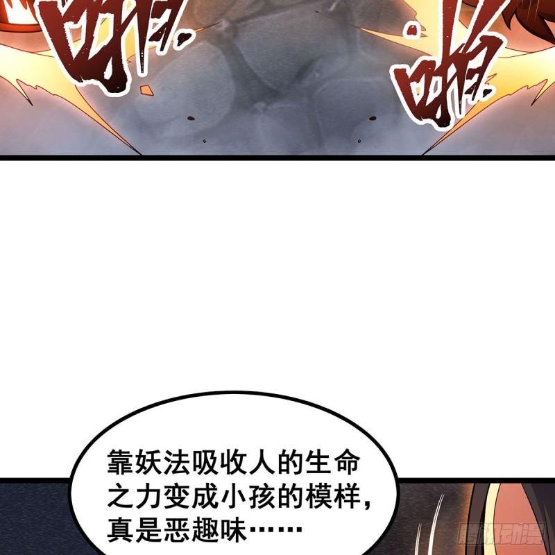 无限使徒与十二战姬第二季漫画,第340话 老熟人21图