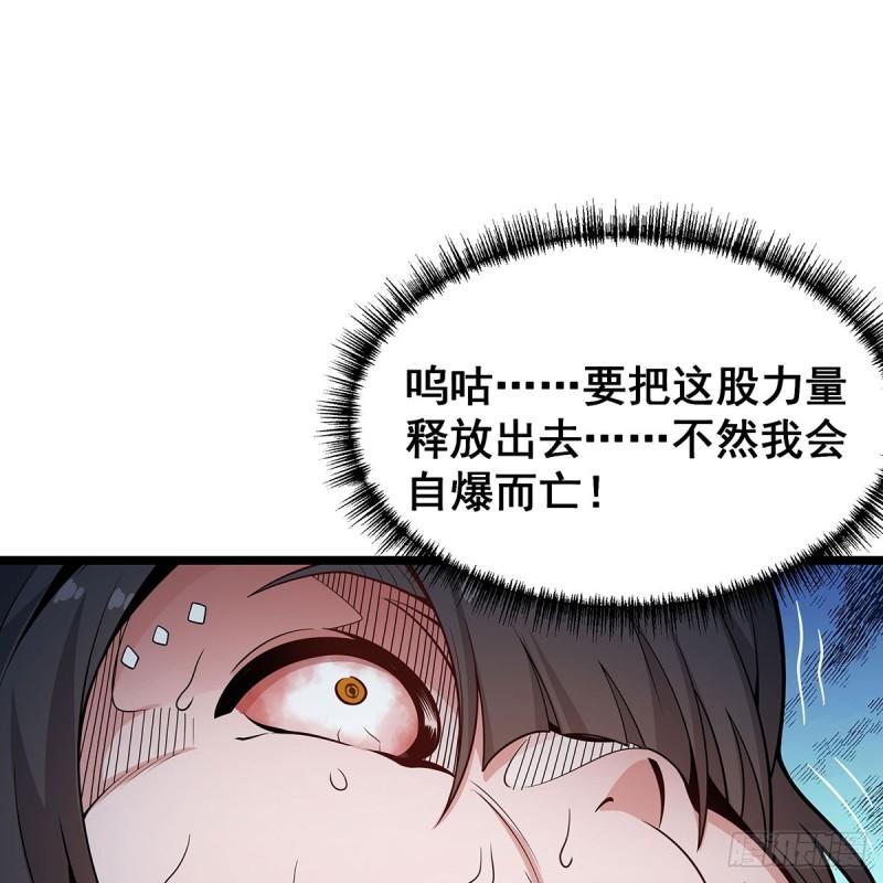 无限使徒与十二战姬第二季漫画,第340话 老熟人45图