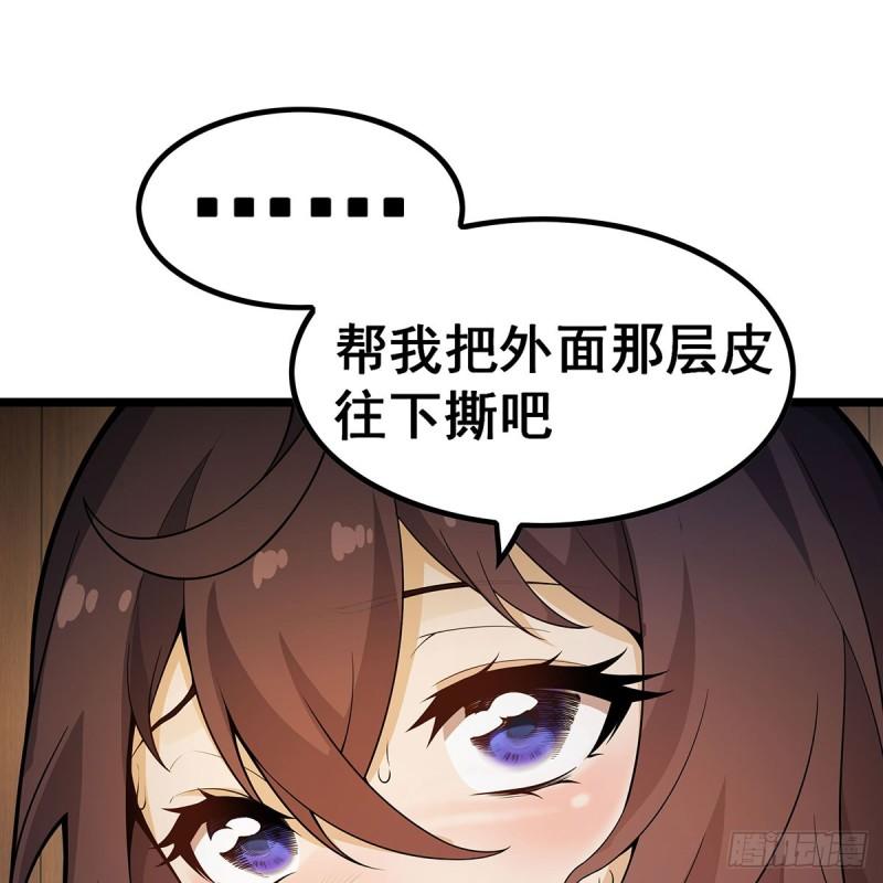 无限使徒与十二战姬3漫画,第342话 像豆腐一样62图