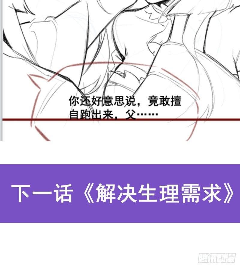 无限使徒与十二战姬3漫画,第342话 像豆腐一样81图