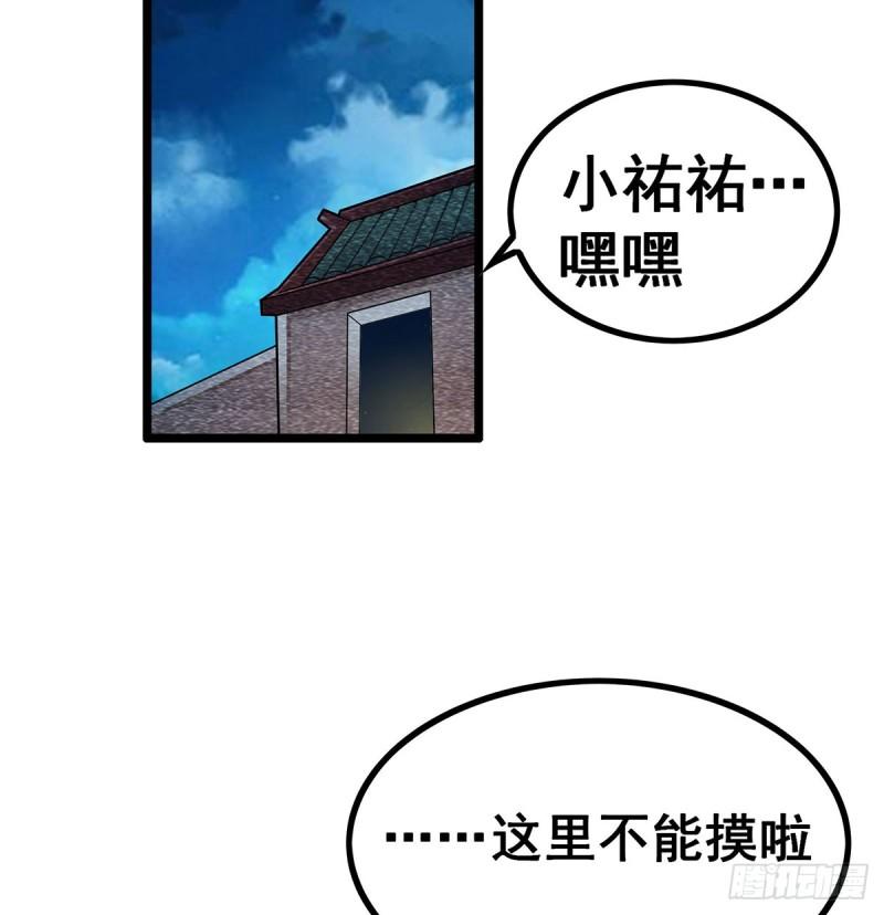 无限使徒与十二战姬3漫画,第342话 像豆腐一样75图