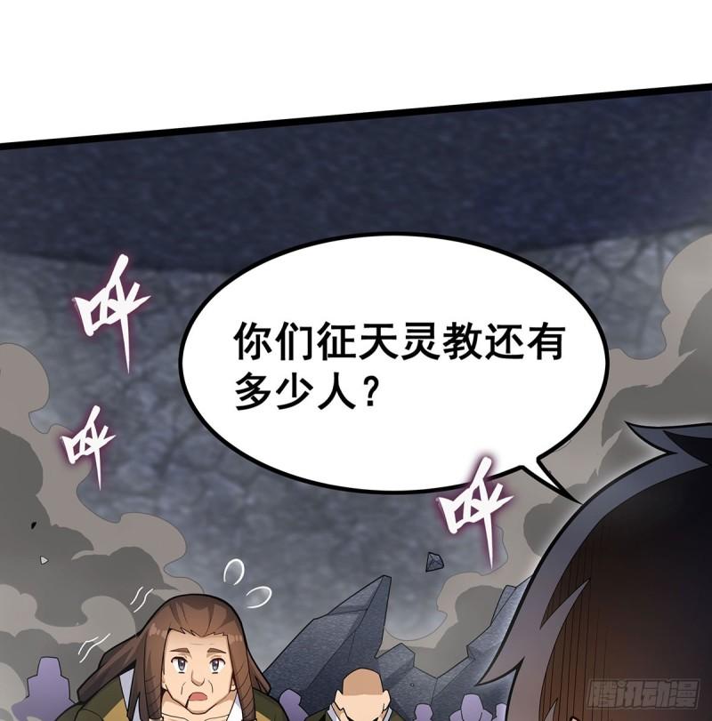 无限使徒与十二战姬3漫画,第342话 像豆腐一样16图