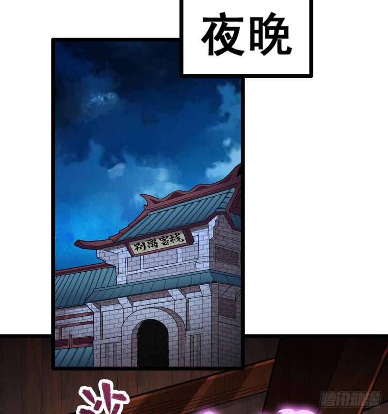 无限使徒与十二战姬3漫画,第342话 像豆腐一样39图