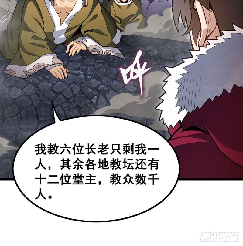 无限使徒与十二战姬3漫画,第342话 像豆腐一样17图