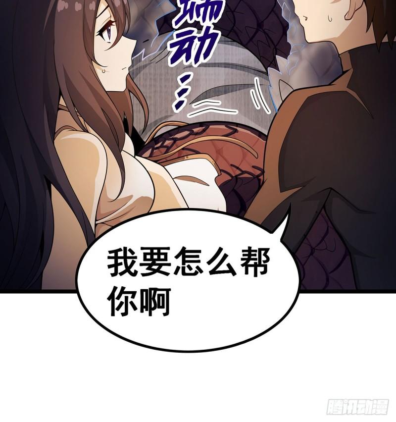 无限使徒与十二战姬3漫画,第342话 像豆腐一样61图