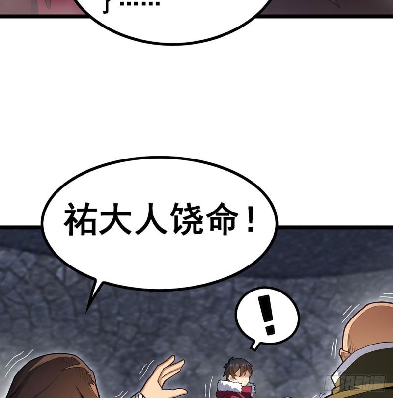 无限使徒与十二战姬3漫画,第342话 像豆腐一样14图