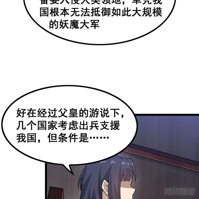 无限使徒与十二战姬动态动漫免费观看漫画,第343话 解决生理需求34图