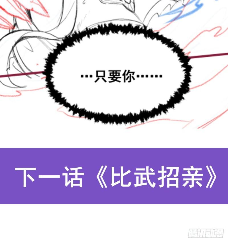 无限使徒与十二战姬动态动漫免费观看漫画,第343话 解决生理需求77图