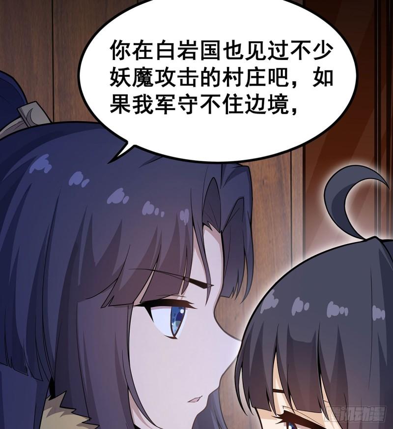 无限使徒与十二战姬动态动漫免费观看漫画,第343话 解决生理需求53图