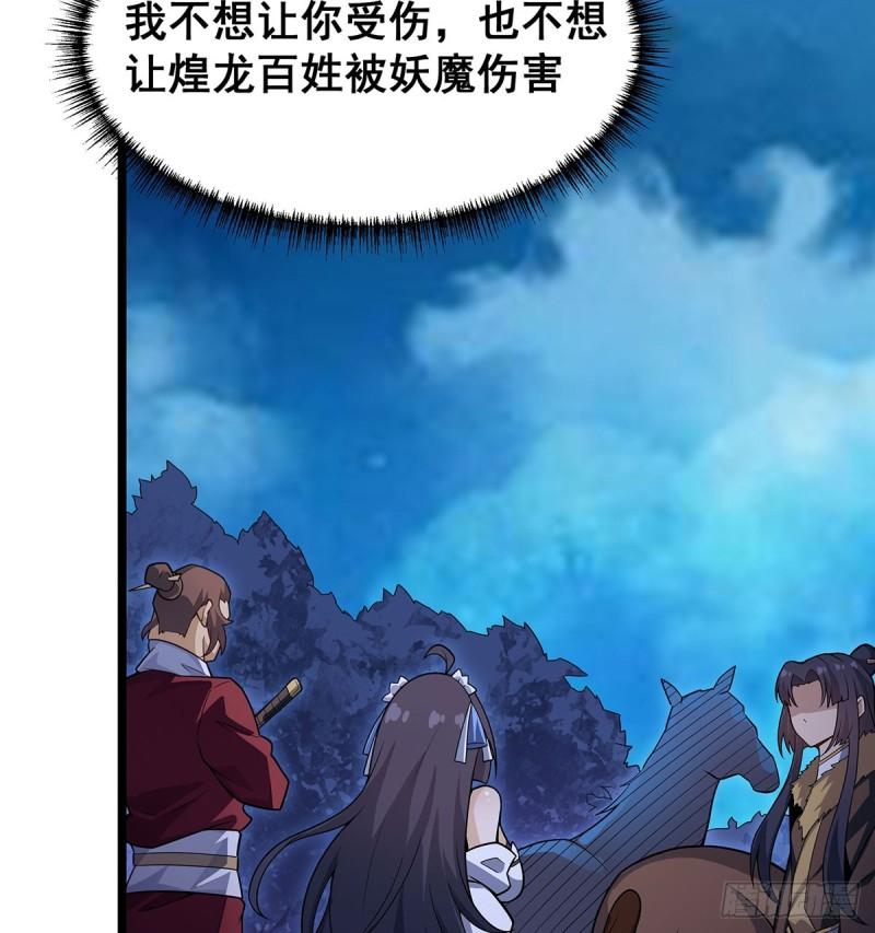 无限使徒与十二战姬动态动漫免费观看漫画,第343话 解决生理需求69图