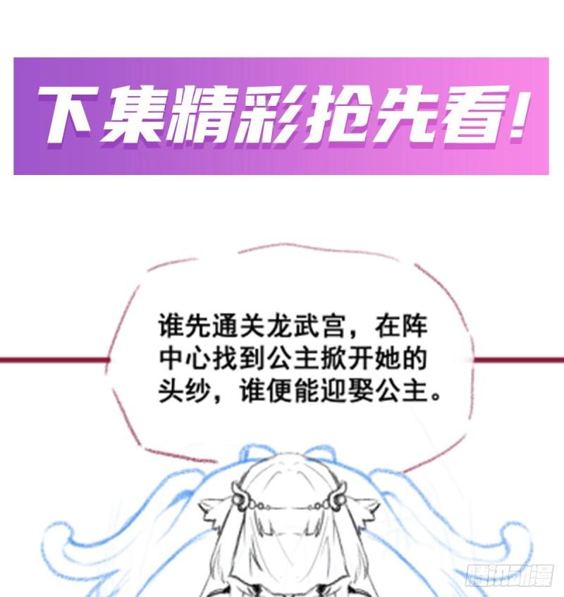 无限使徒与十二战姬动态动漫免费观看漫画,第343话 解决生理需求73图