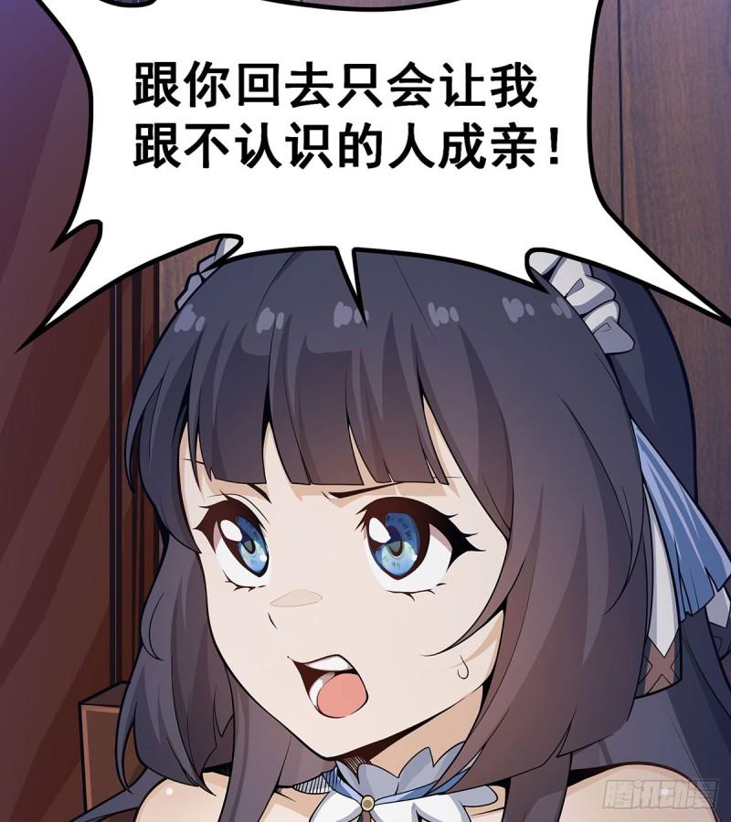 无限使徒与十二战姬动态动漫免费观看漫画,第343话 解决生理需求30图