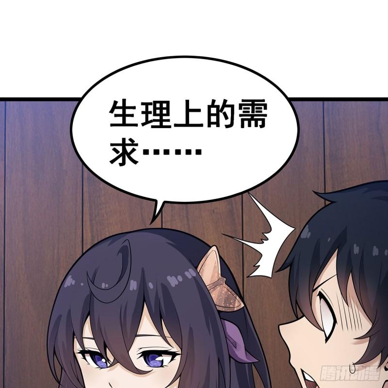 无限使徒与十二战姬动态动漫免费观看漫画,第343话 解决生理需求9图