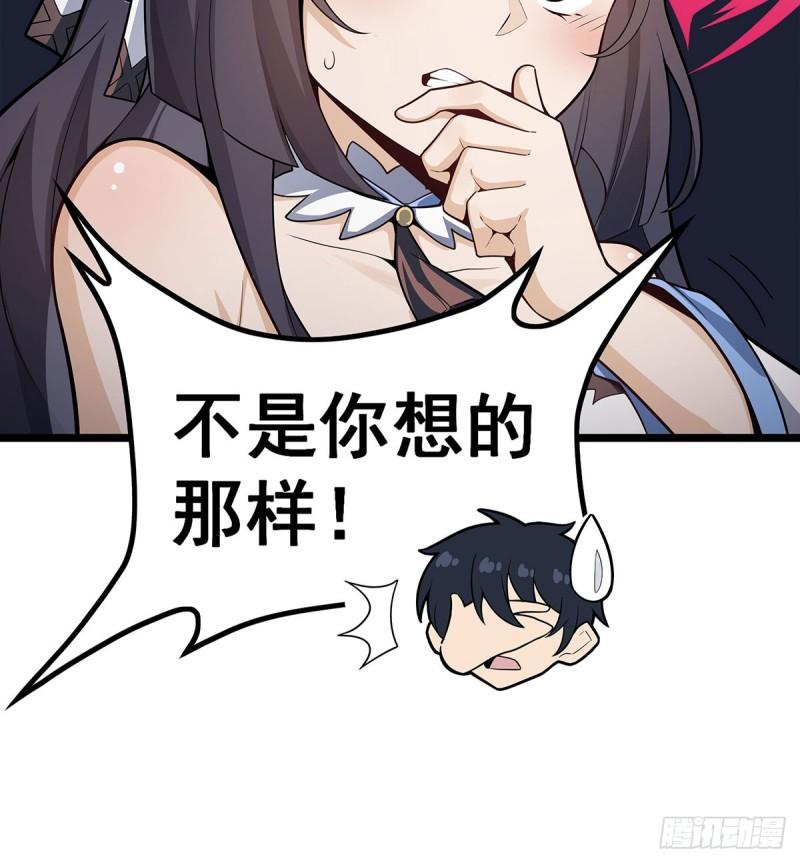 无限使徒与十二战姬动态动漫免费观看漫画,第343话 解决生理需求6图