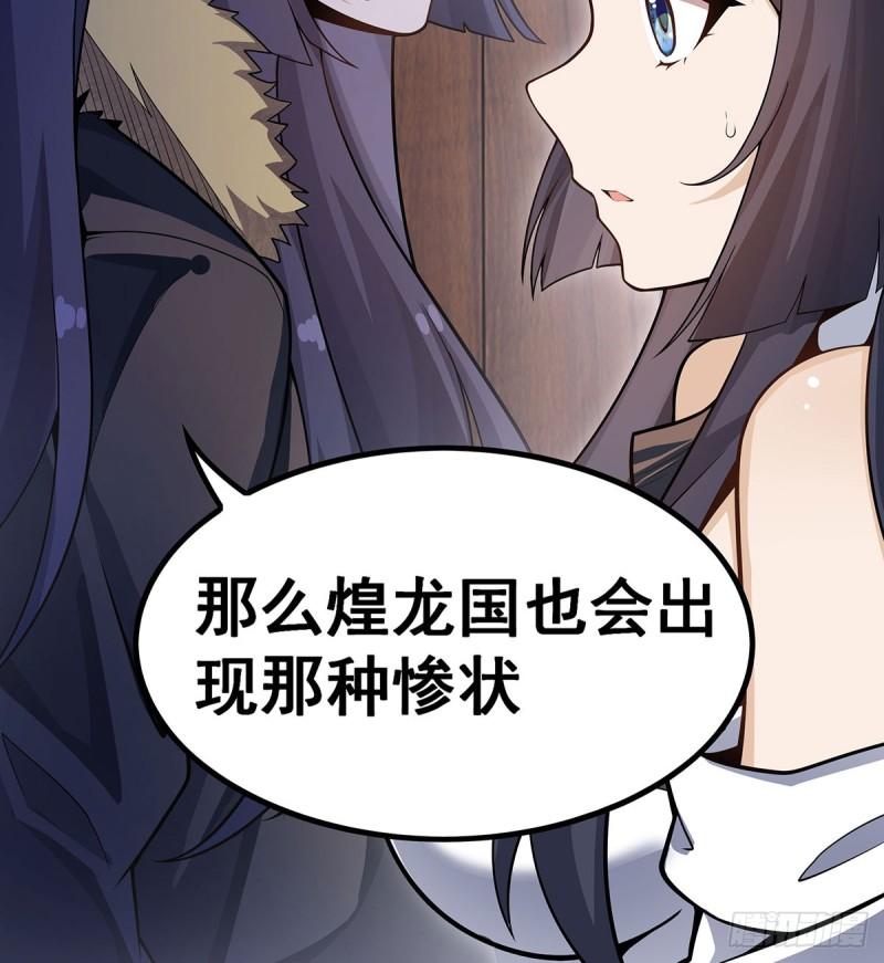 无限使徒与十二战姬动态动漫免费观看漫画,第343话 解决生理需求54图