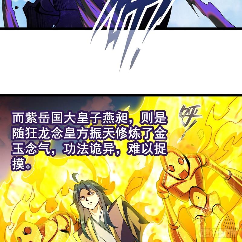 无限使徒与十二战姬漫画下拉式漫画,第344话 比武招亲54图