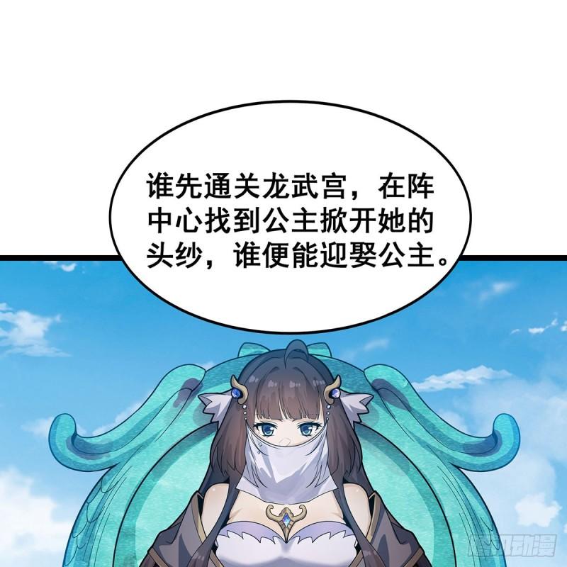 无限使徒与十二战姬漫画下拉式漫画,第344话 比武招亲34图