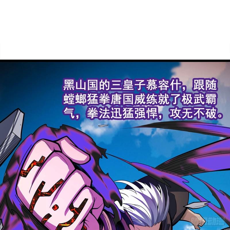 无限使徒与十二战姬漫画下拉式漫画,第344话 比武招亲52图