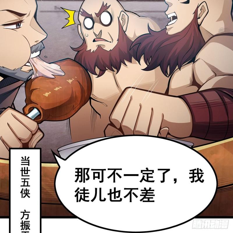 无限使徒与十二战姬漫画下拉式漫画,第344话 比武招亲61图