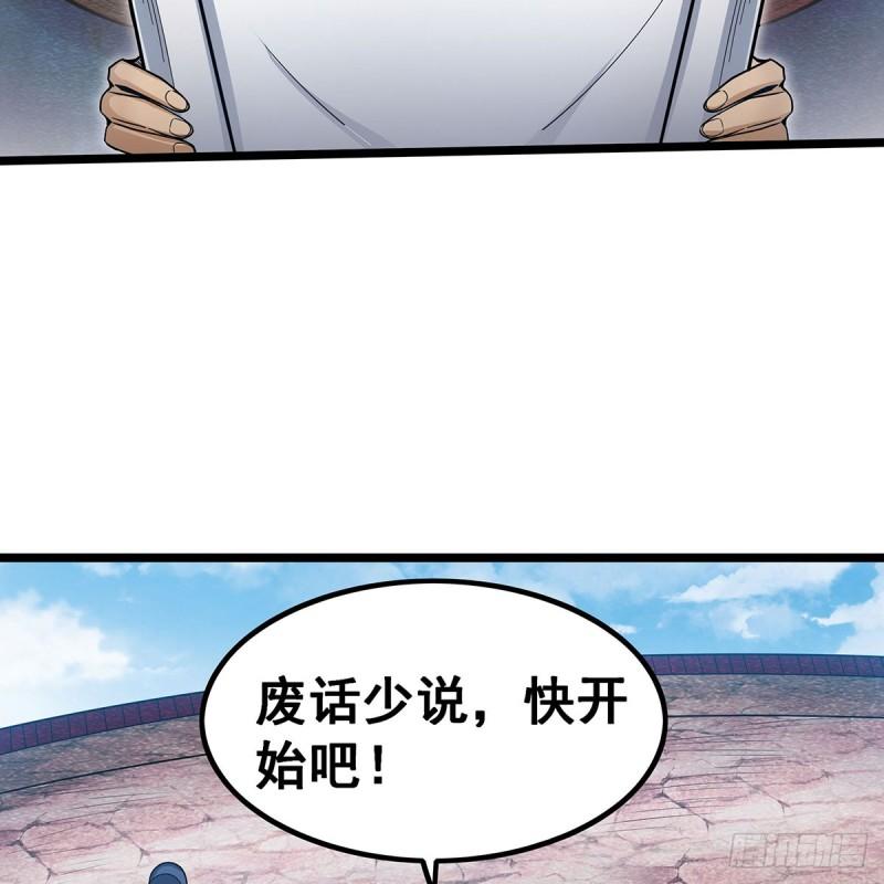 无限使徒与十二战姬漫画下拉式漫画,第344话 比武招亲36图