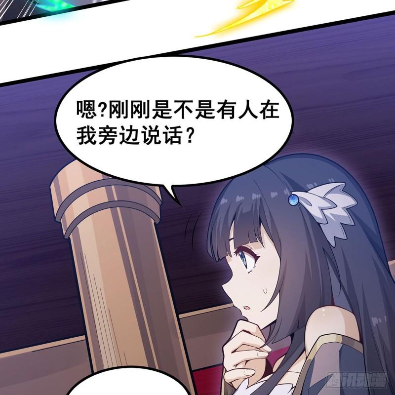 无限使徒与十二战姬漫画下拉式漫画,第344话 比武招亲25图