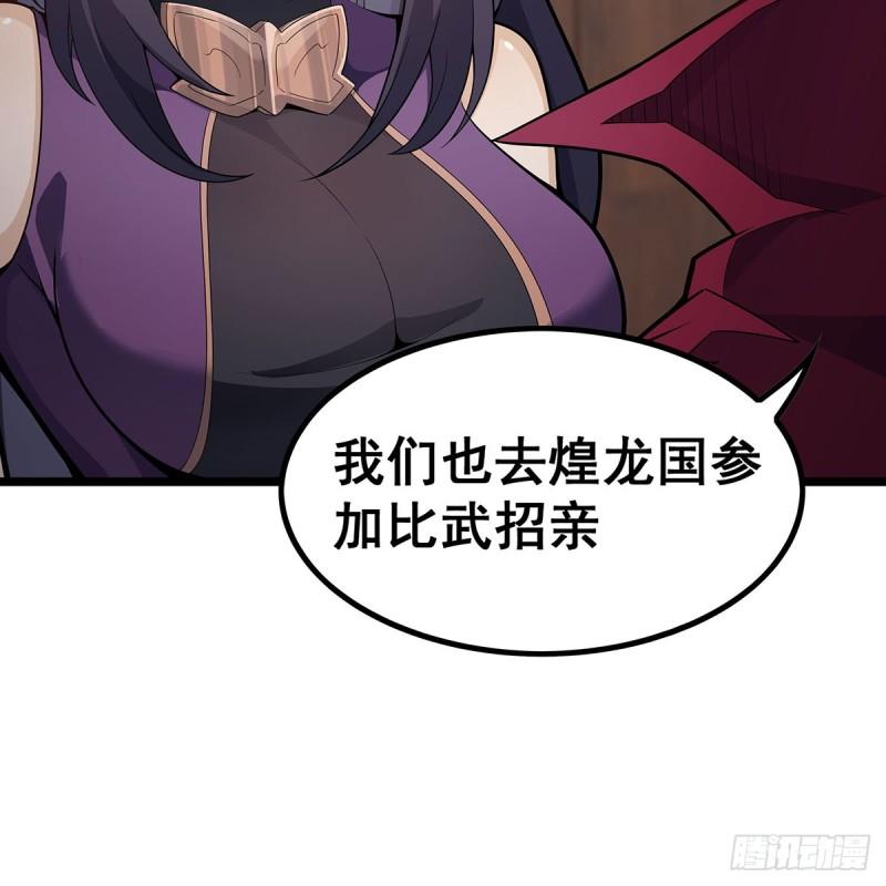 无限使徒与十二战姬漫画下拉式漫画,第344话 比武招亲9图