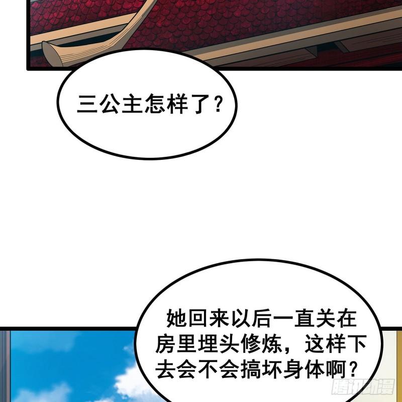 无限使徒与十二战姬漫画下拉式漫画,第344话 比武招亲14图