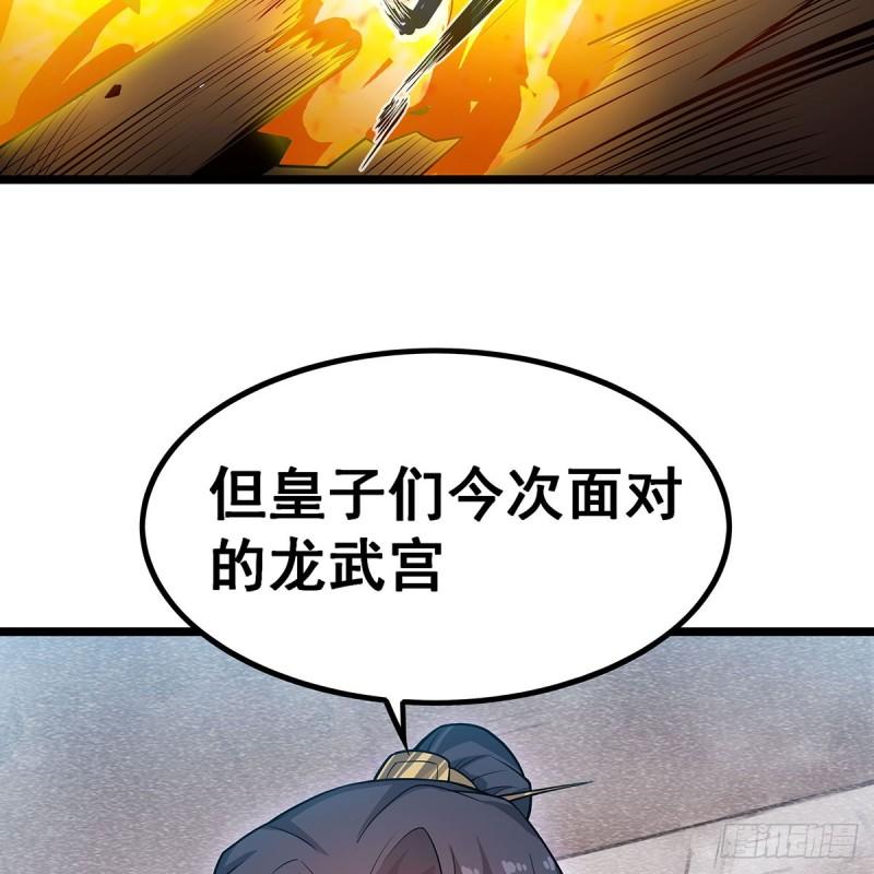 无限使徒与十二战姬漫画下拉式漫画,第344话 比武招亲56图