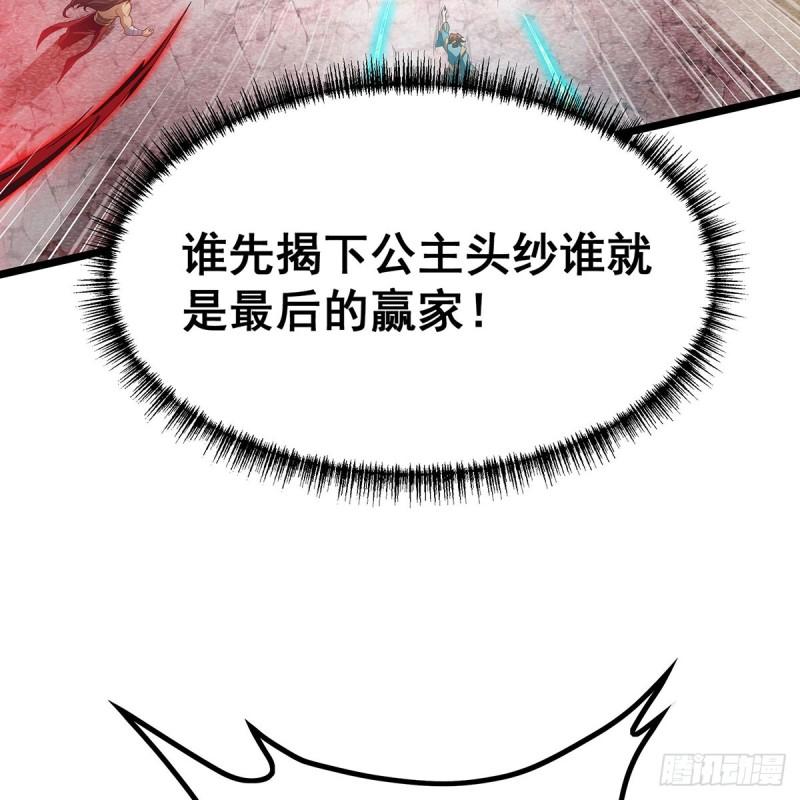 无限使徒与十二战姬漫画下拉式漫画,第344话 比武招亲72图