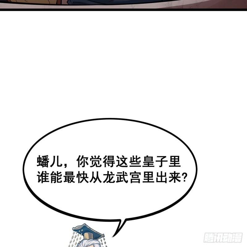 无限使徒与十二战姬漫画下拉式漫画,第344话 比武招亲43图