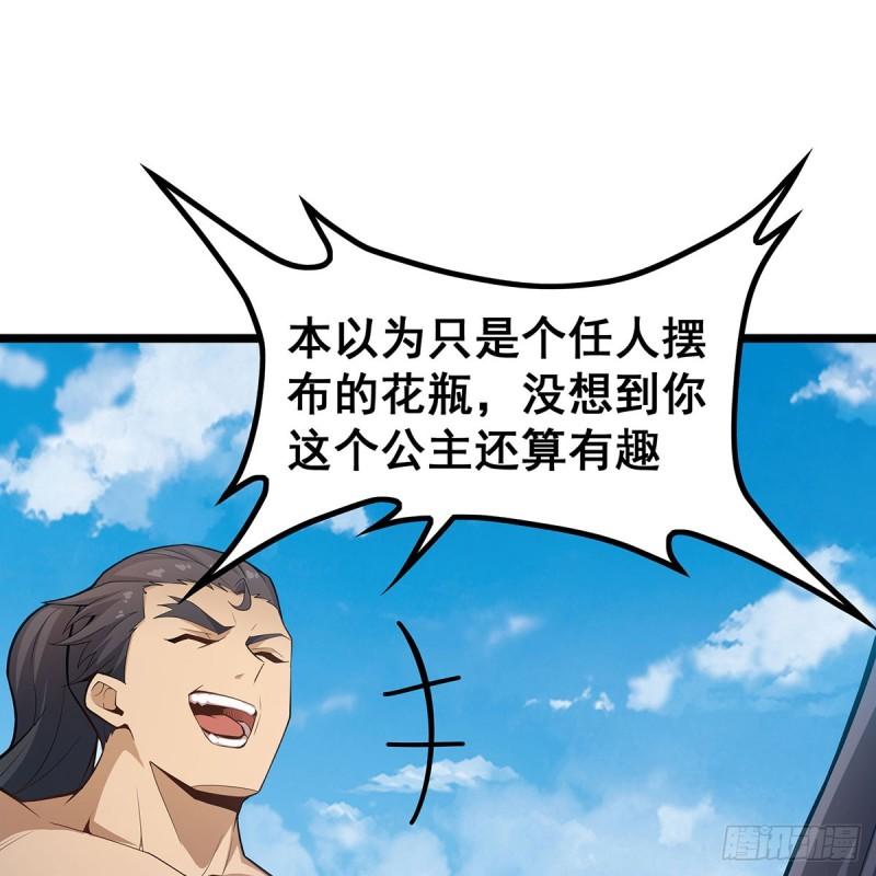 无限使徒与十二战姬第二季动漫漫画,第345话 独战16图