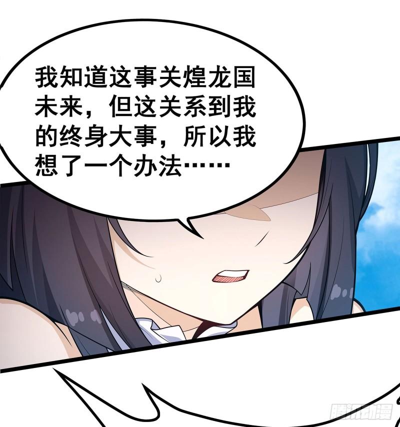 无限使徒与十二战姬第二季动漫漫画,第345话 独战6图