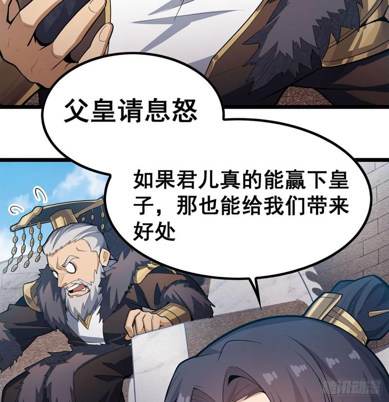 无限使徒与十二战姬第二季动漫漫画,第345话 独战12图