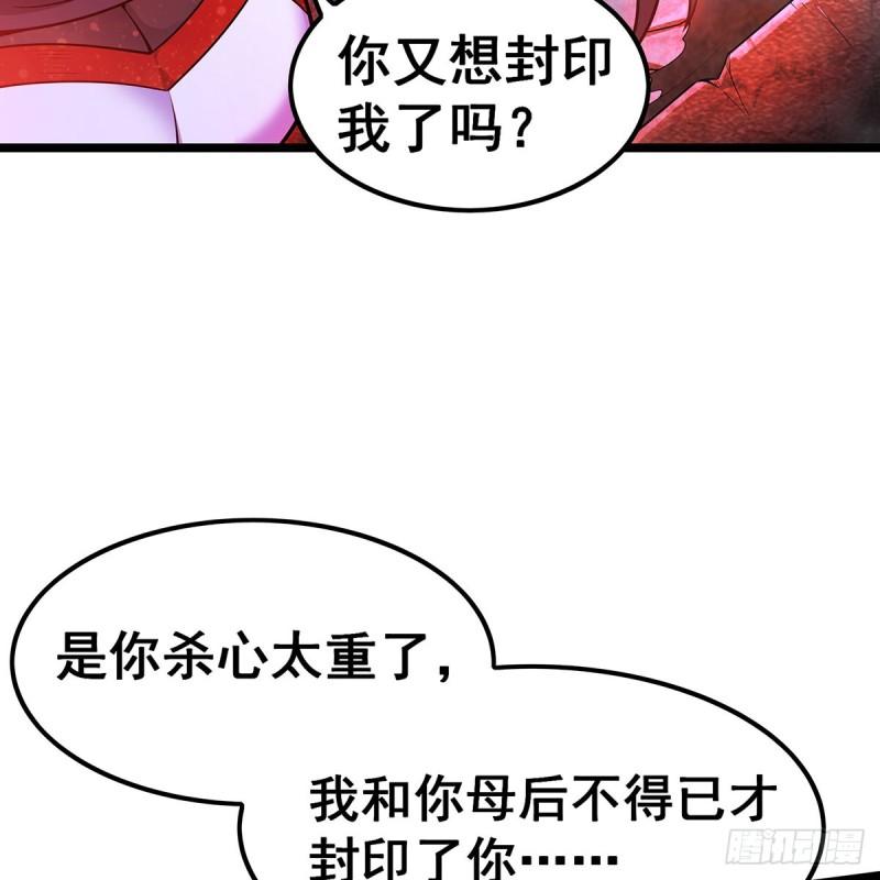 无限使徒与十二战姬漫画,第348话 成婚59图