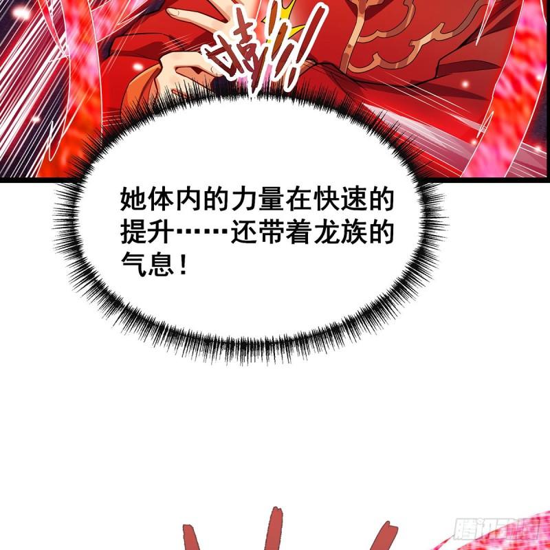 无限使徒与十二战姬漫画,第348话 成婚47图