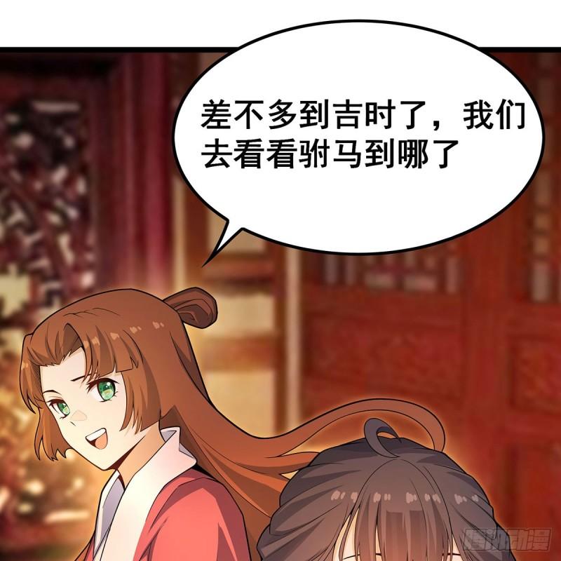 无限使徒与十二战姬漫画,第348话 成婚5图