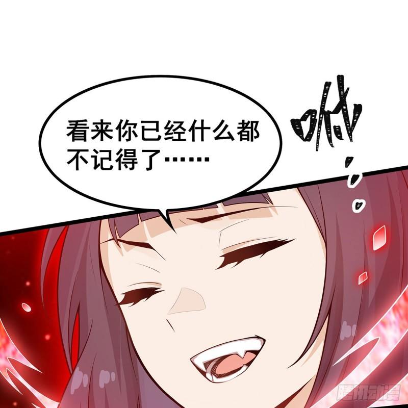 无限使徒与十二战姬漫画,第348话 成婚29图