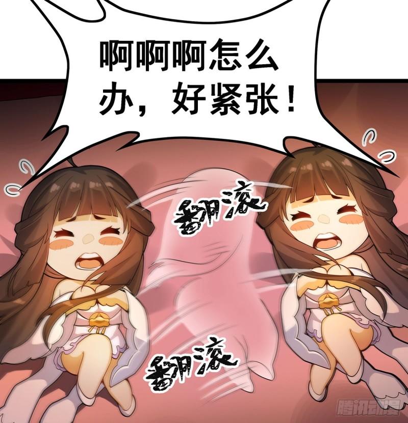 无限使徒与十二战姬漫画,第348话 成婚11图