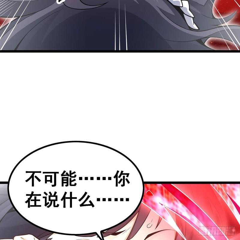 无限使徒与十二战姬漫画,第348话 成婚32图