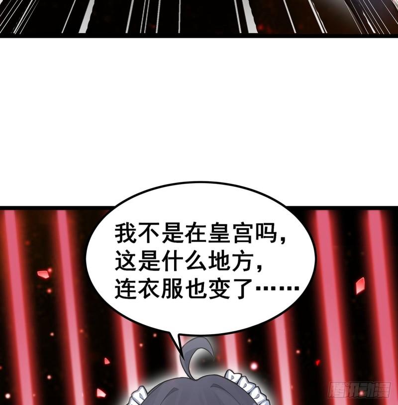 无限使徒与十二战姬漫画,第348话 成婚19图