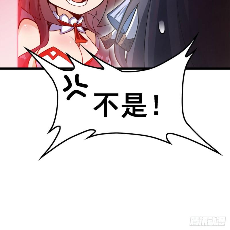 无限使徒与十二战姬漫画,第348话 成婚28图