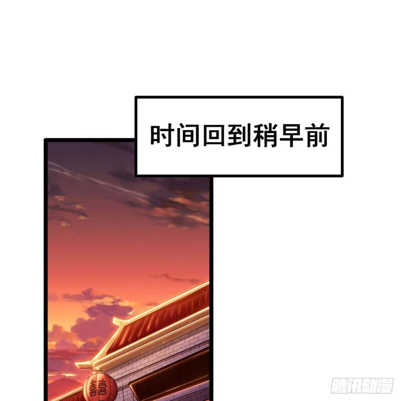 无限使徒与十二战姬漫画,第348话 成婚2图