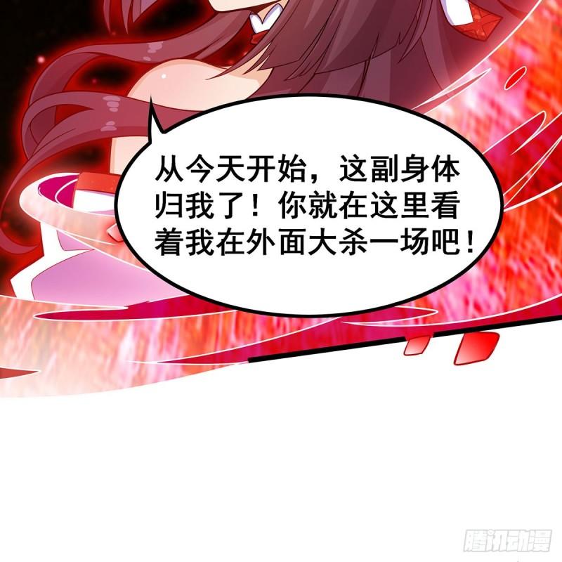 无限使徒与十二战姬漫画,第348话 成婚37图