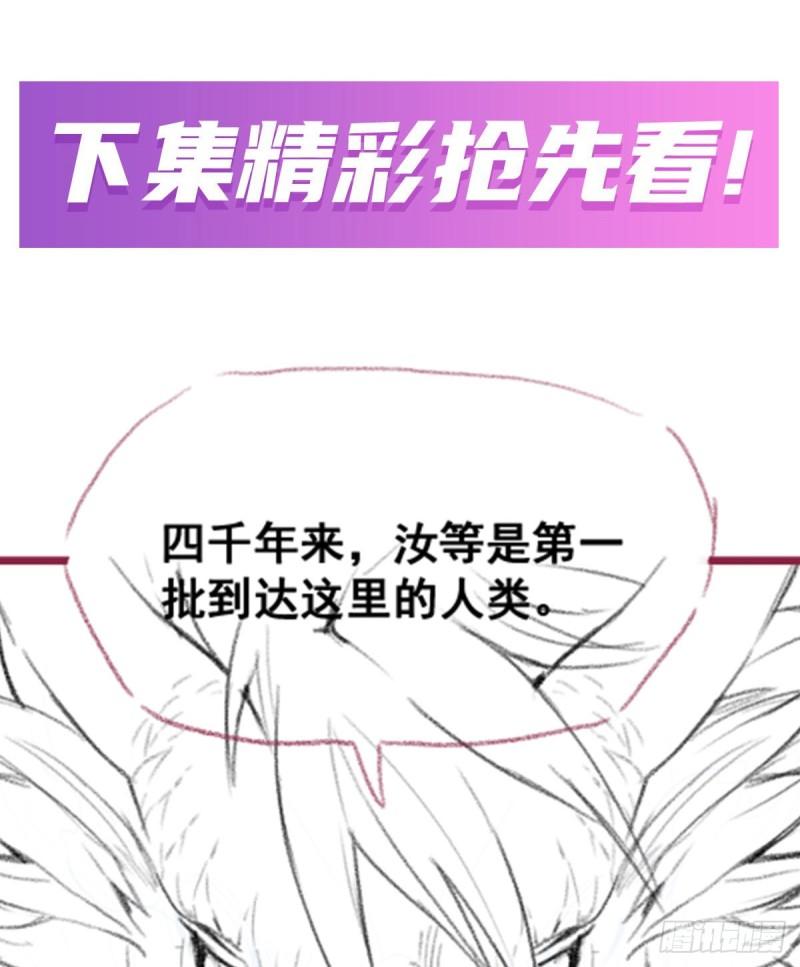 无限使徒与十二战姬动态动漫免费观看漫画,第350话 极寒之地67图