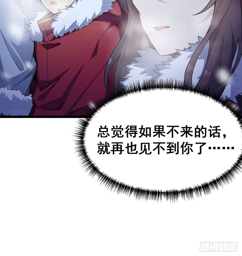 无限使徒与十二战姬动态动漫免费观看漫画,第350话 极寒之地16图