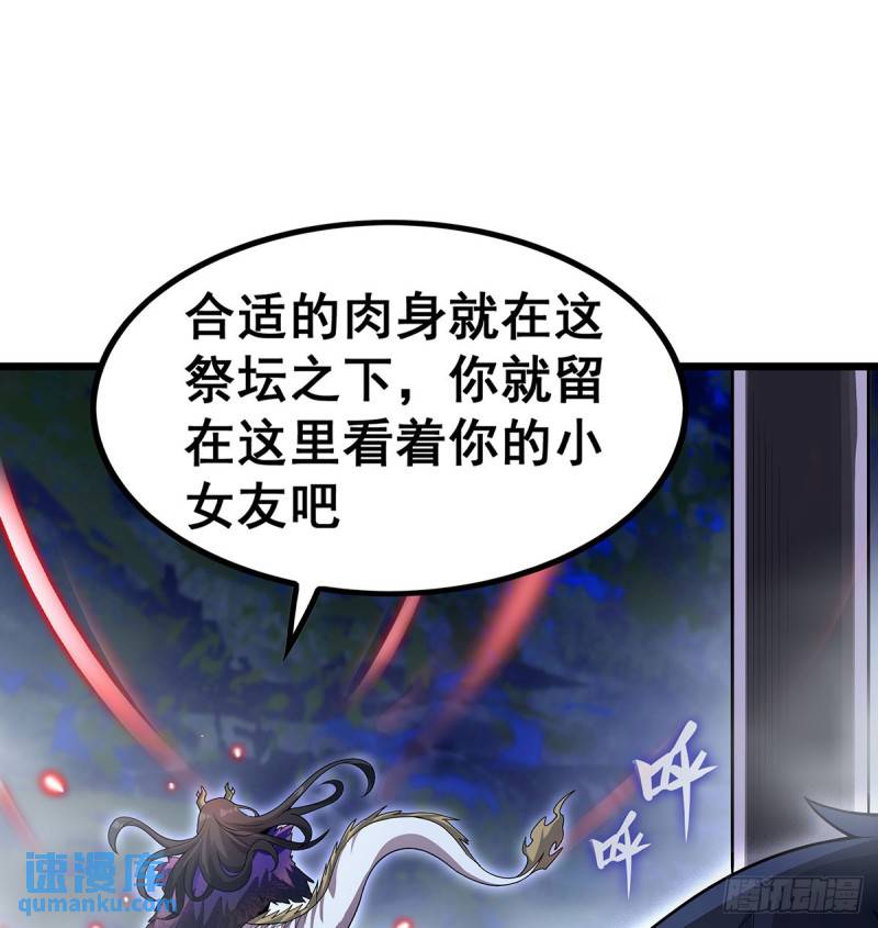 无限使徒与十二战姬小说免费观看漫画,第352话 孩子他爸57图